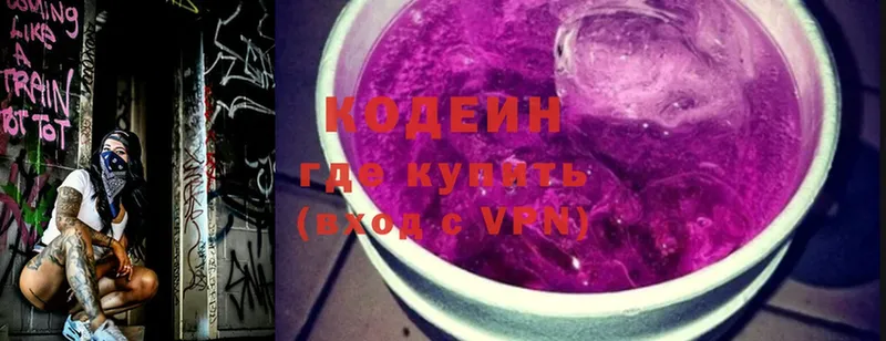 купить   Ступино  Codein Purple Drank 